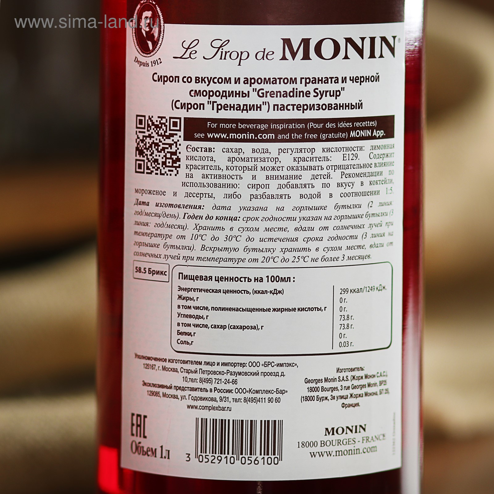 Сироп Monin Гренадин, 1 л