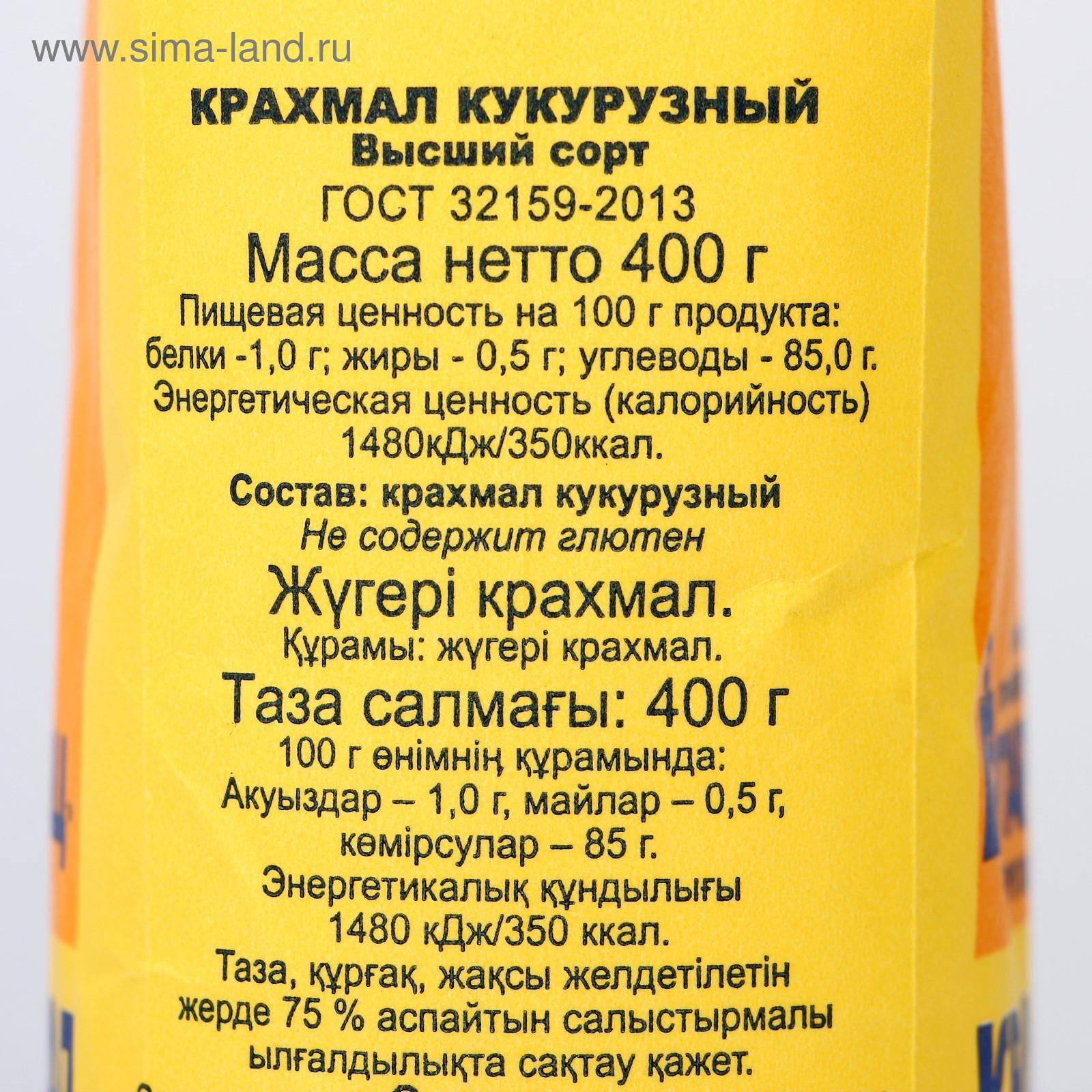 Кукуруза крахмал. Калорийность кукурузного крахмала на 100. Калорийность кукурузного крахмала на 100. Огонь мука кукурузная 500гр. Калорийность кукурузного крахмала на 100.