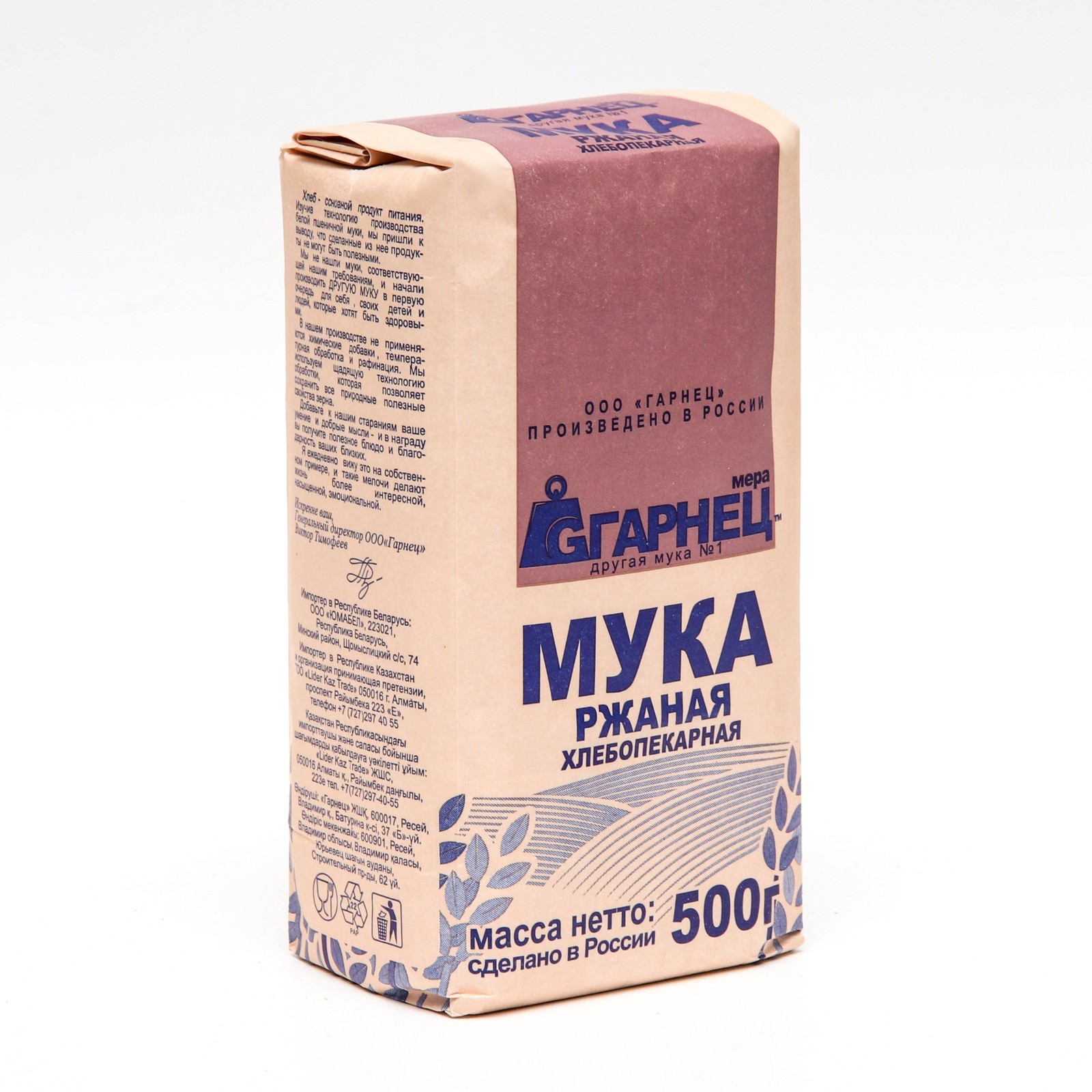 Ржаная Мука Купить В Саратове