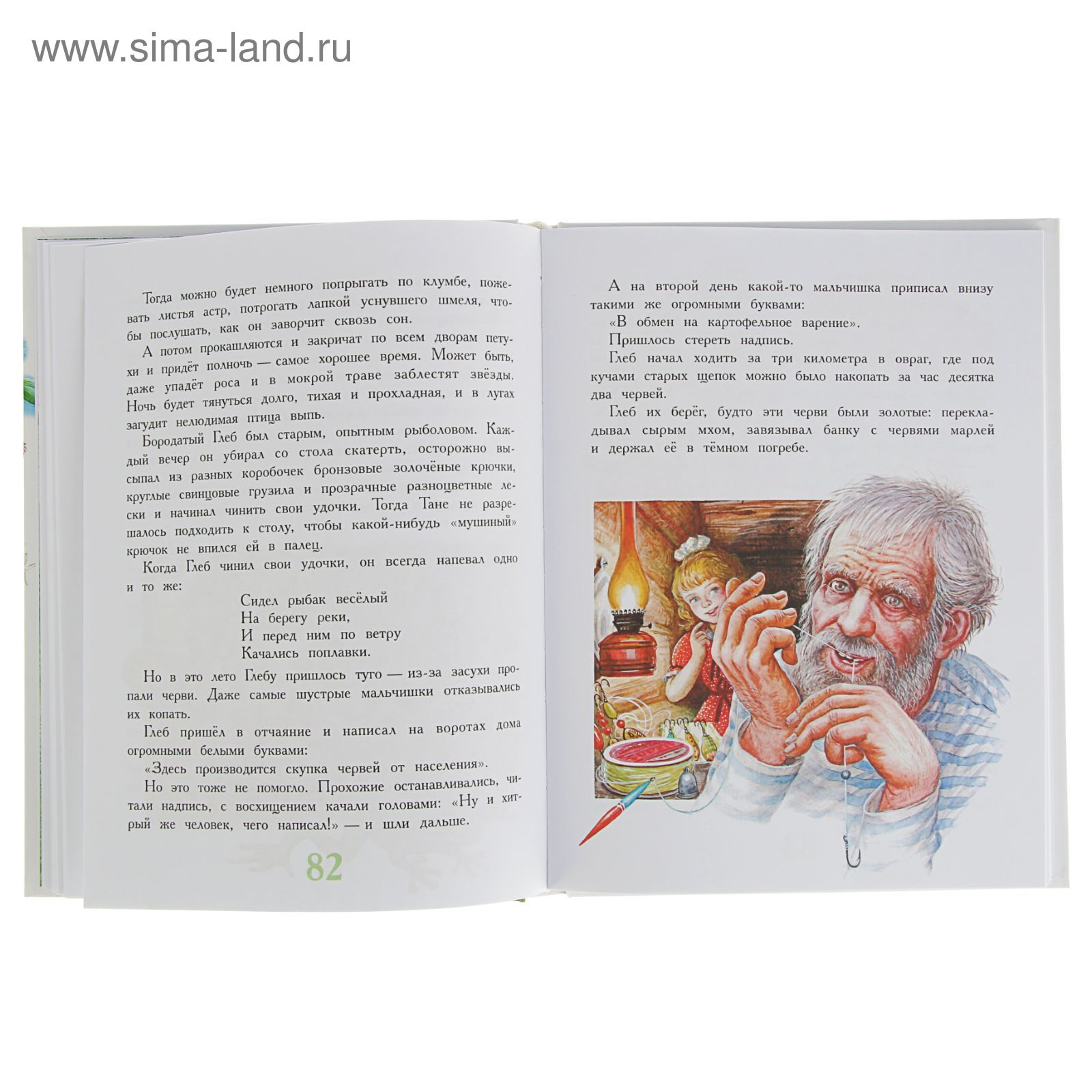 Сказки для детей о природе. Автор: Бианки В.В., Сладков Н.И., Пришвин М.М.