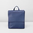 Рюкзак на клапане, 1 отдел на молнии, наружный карман, цвет синий - Фото 1