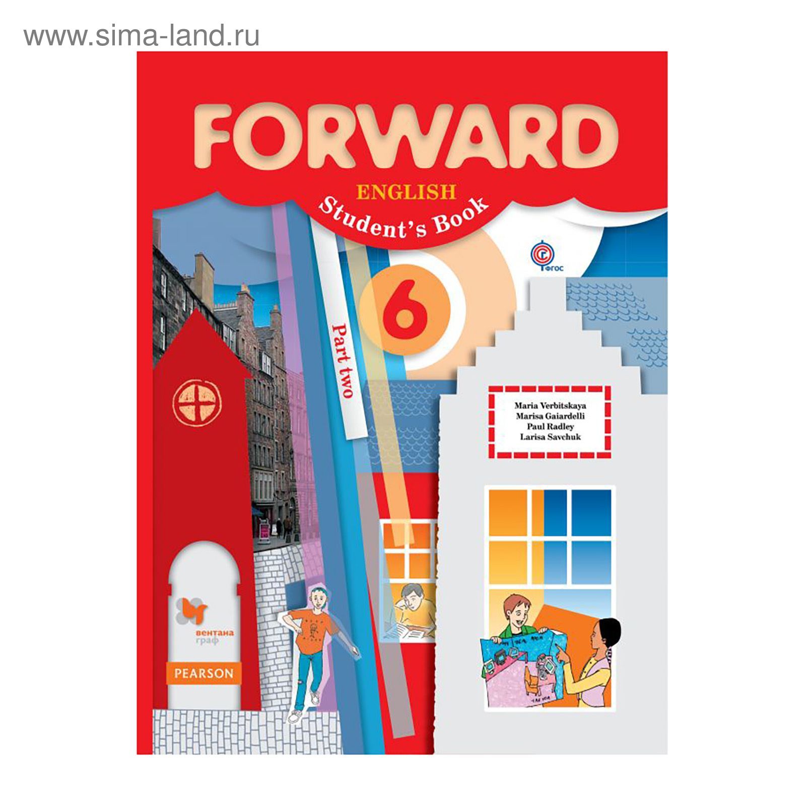 Forward. Английский язык. 6 класс. Учебник. Часть 2. Вербицкая М. В.,  Савчук Л. О., Гаярделли М. (2456224) - Купить по цене от 567.00 руб. |  Интернет магазин SIMA-LAND.RU