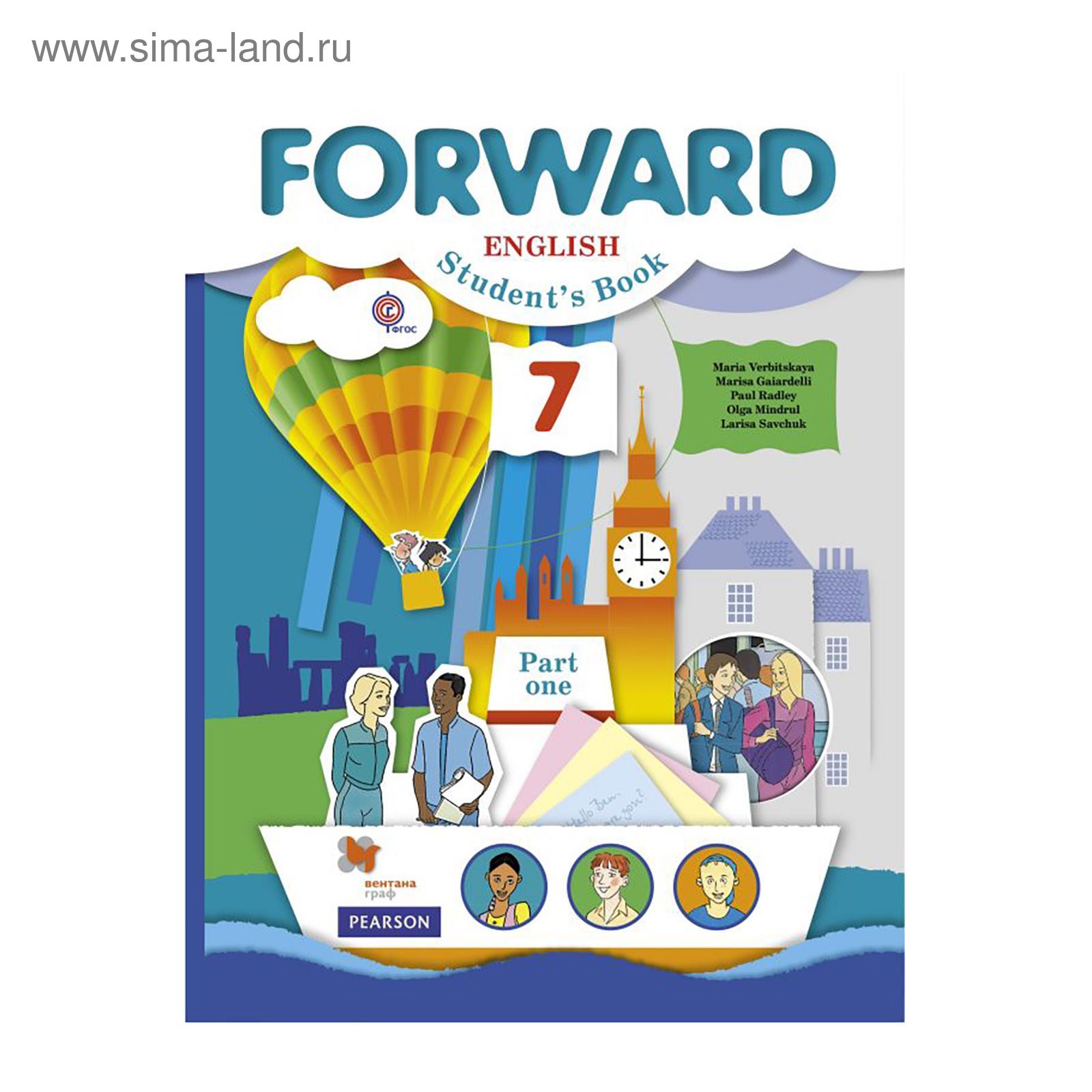 Forward. Английский язык. 7 класс. Учебник. Часть 1. Вербицкая М. В., Редли  П. (2456226) - Купить по цене от 603.00 руб. | Интернет магазин SIMA-LAND.RU