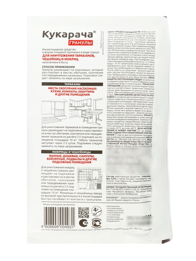 Средство от тараканов «Кукарача», гранулы, 50 г