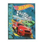 Мультраскраска. Hot Wheels - Фото 1