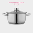 Кастрюля Доляна «Классика», 1.5 л, d=17.5 см, с крышкой, капсульное дно, нержавеющая сталь - Фото 2