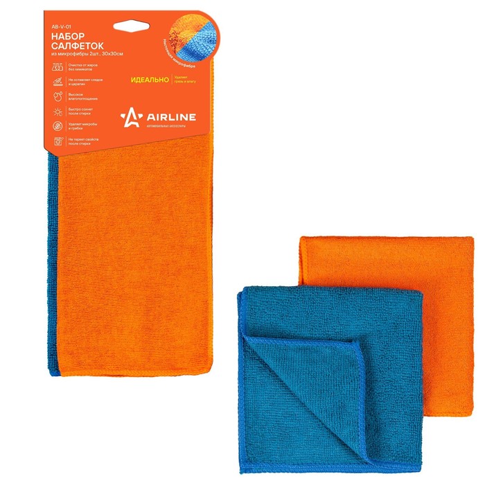 Набор салфеток из микрофибры, синяя и оранжевая 2 шт, 30*30 см Airline AB-V-01 - фото 1908316359