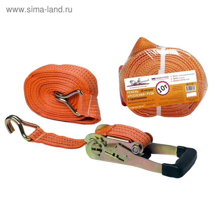 Ремень крепления груза с храповиком Airline, 10 т, 10 м - Фото 1