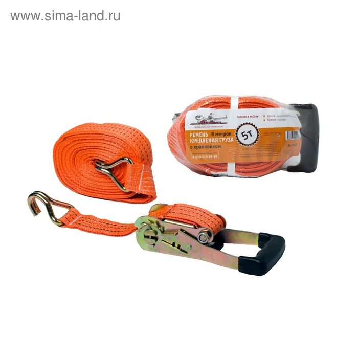 Ремень крепления груза с храповиком Airline, 5 т, 8 м - Фото 1