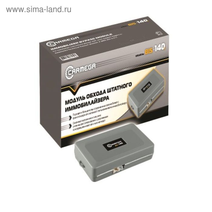 Модуль обхода штатного иммобилайзера Carmega BIS-140 - Фото 1