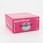 Кастрюля Доляна «Роскошь», 2.2 л, d=19 см, с крышкой, капсульное дно, нержавеющая сталь - Фото 13