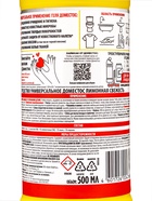 Чистящее и дезинфицирующее средство Domestos «Лимонная свежесть», универсальное, 500 мл - Фото 7