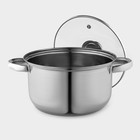 Кастрюля Доляна «Классика», 3 л, d=20 см, капсульное дно, нержавеющая сталь - Фото 4