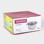 Кастрюля Доляна «Классика», 3 л, d=20 см, капсульное дно, нержавеющая сталь - Фото 8