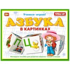 Кубики обучающие «Азбука в картинках», 12 штук - фото 108320396