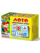 Лото «Дорожные знаки» - Фото 2