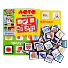 Лото «Магазин» - Фото 2