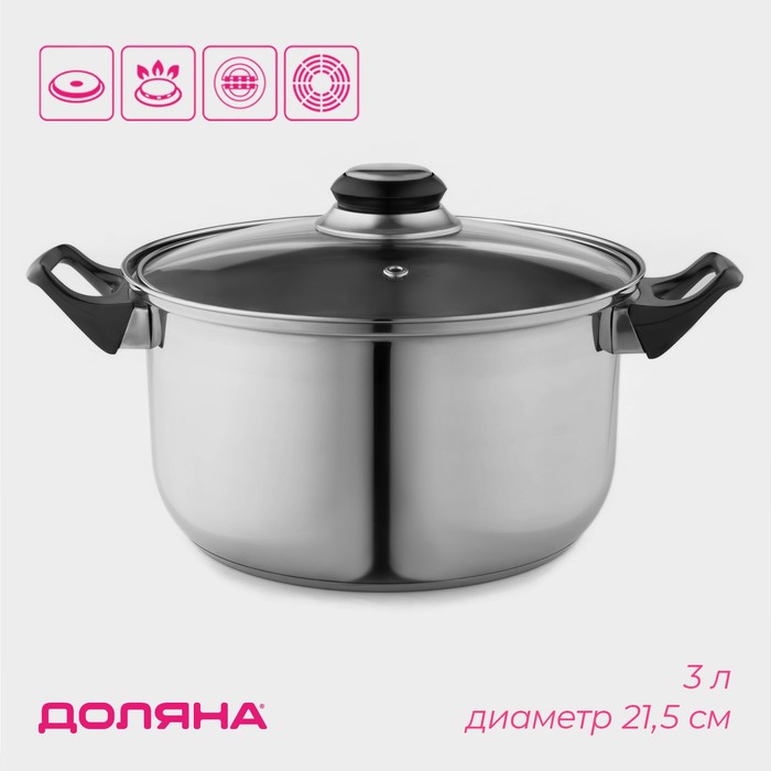 Кастрюля Доляна «Чёрная ночь», 3 л, с крышкой, капсульное дно, нержавеющая сталь