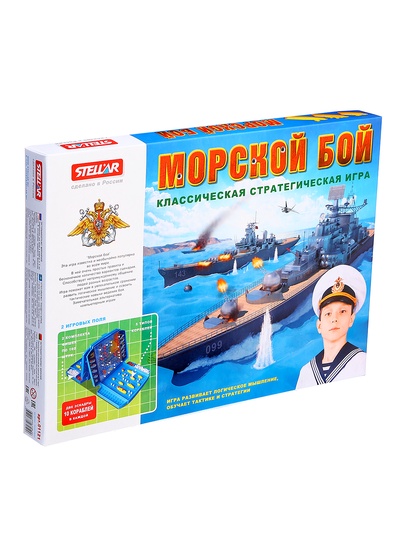 Настольная игра STELLAR «Морской бой», 2 игровых поля