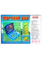 Настольная игра 21 «Морской бой» 2399636 - фото 14225599