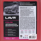 Автошампунь LAVR Color бесконтактный, розовая пена 1:100, 5 л, канистра Ln2332 - фото 9314340