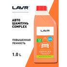 Автошампунь LAVR Complex бесконтактный, повышенная пенность 1:70, 1 л, бутылка Ln2321 - Фото 5