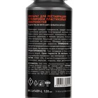 Полироль-реставратор пластика LAVR профессиональная формула, 120 мл, флакон Ln1459 - Фото 9