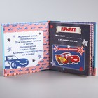 Фотоальбом "Наш малыш", Тачки, 12 листов - Фото 2