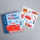 Фотоальбом "Наш малыш", Тачки, 12 листов - Фото 4