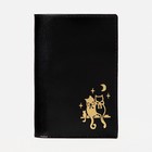 Обложка для паспорта, тиснение, цвет чёрный - фото 5794315