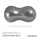 Фитбол «Гантель» ONLYTOP, 75×38×38 см, 900 г, цвет МИКС - Фото 1