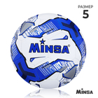 Мяч футбольный MINSA, TPU, машинная сшивка, 32 панели, р. 5 - Фото 1