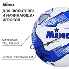 Мяч футбольный MINSA, TPU, машинная сшивка, 32 панели, р. 5 - Фото 2