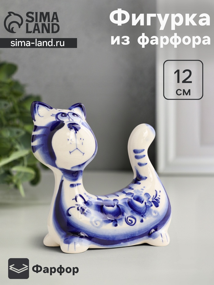 Статуэтка фарфоровая гжель «Фигурка: Кот Пряник» - Фото 1