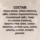 Корм Triol для волнистых попугаев, с фруктами, 450 г - Фото 3