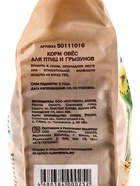 Корм Triol для птиц и грызунов, овес, 450 г - Фото 5