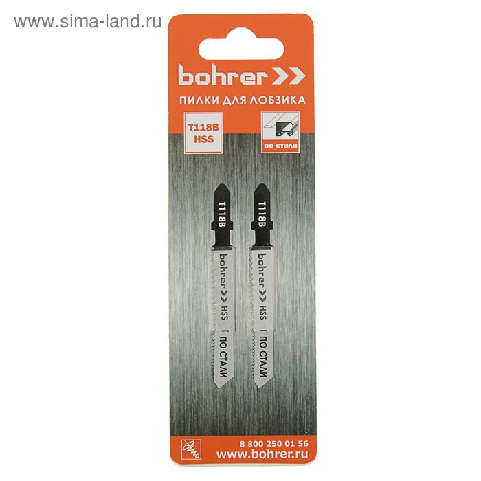 Пилки для лобзиков Bohrer, по стали, Т118B HSS 75/50мм, шаг 2 мм, 2 шт. - Фото 1