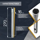 Ключ свечной СЕРВИС КЛЮЧ, 75350, с внутренним резиновым кольцом, 16×270 мм - Фото 2