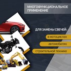 Ключ свечной СЕРВИС КЛЮЧ, 75350, с внутренним резиновым кольцом, 16×270 мм - Фото 3