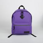 Рюкзак молодёжный, отдел на молнии, наружный карман, цвет фиолетовый - Фото 1