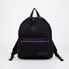 Рюкзак на молнии, наружный карман, цвет чёрный/фиолетовый - фото 8551935