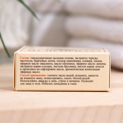 Мыло "Монастырское От псориаза", 30 г, "Бизорюк"