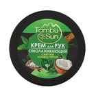 Крем для рук «Тамбуканский», омолаживающий, 40 мл - Фото 3