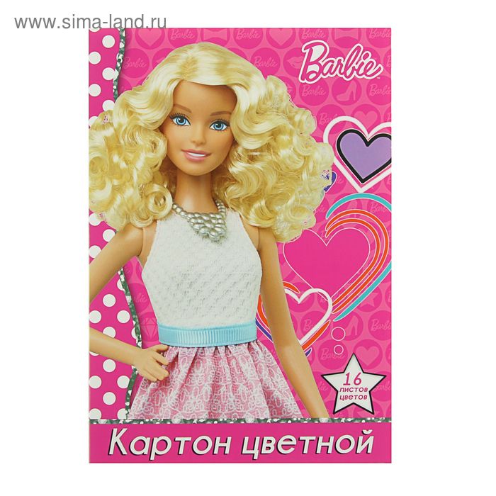 Картон цветной А4, 16 листов, 16 цветов: 4 металлизированных, 4 флюоресцентных Barbie, ВД-лак, МИКС - Фото 1