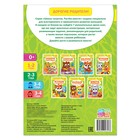 Книга Школа Талантов «Играем с малышом», второй год обучения, формат А4, 16 стр. - Фото 3