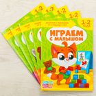 Книга Школа Талантов «Играем с малышом», второй год обучения, формат А4, 16 стр. - Фото 4