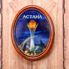 Магнит «Астана. Байтерек» - фото 8552001