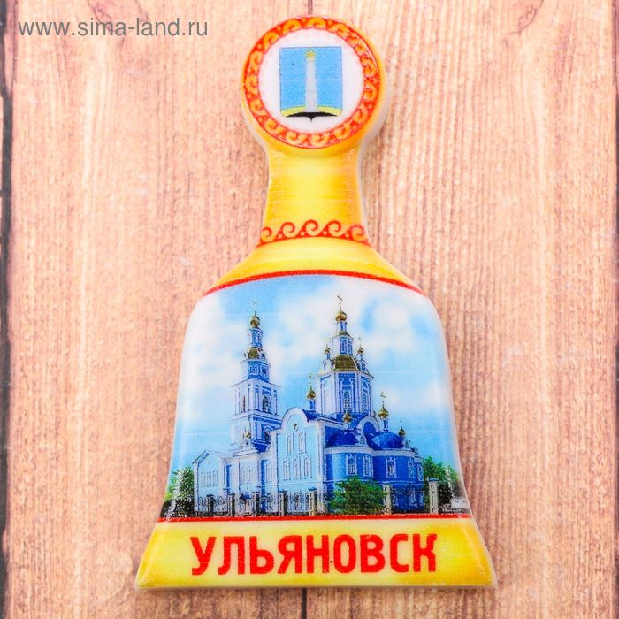 Магнит в форме колокольчика «Ульяновск» - Фото 1