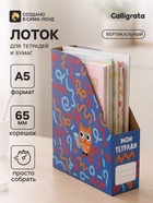 Лоток настольный А5 «Совы» - Фото 1