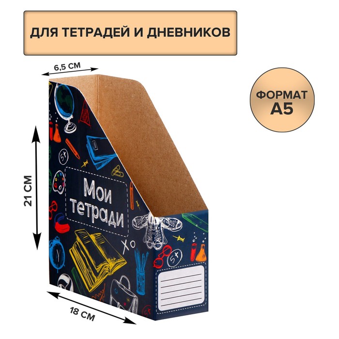 Лоток настольный А5 «Совы» - Фото 1